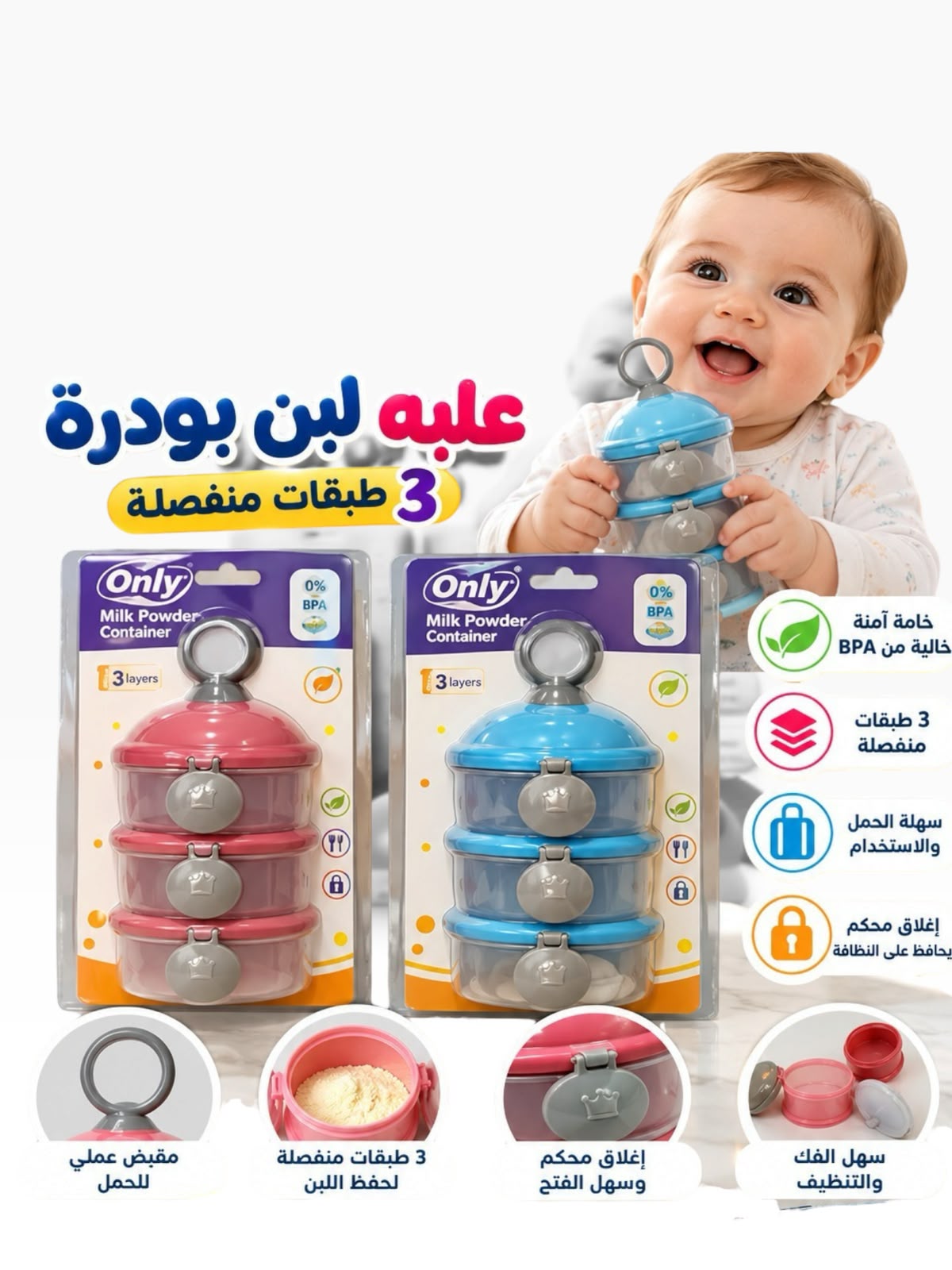 منظم رضعات26-25